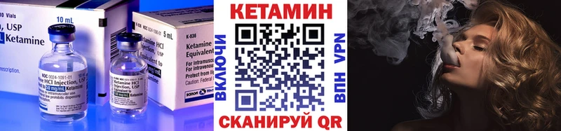 КЕТАМИН VHQ  где можно купить   Реж 